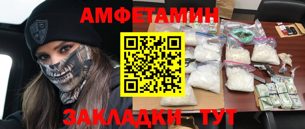 Amphetamine Premium  АМФЕТАМИН  АМФЕТАМИН  Вход с VPN  Черногорск 
