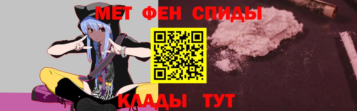 Амфетамин Розовый Черногорск