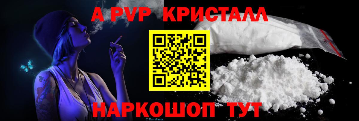 Черногорск  APVP Crystall  Вход с VPN 