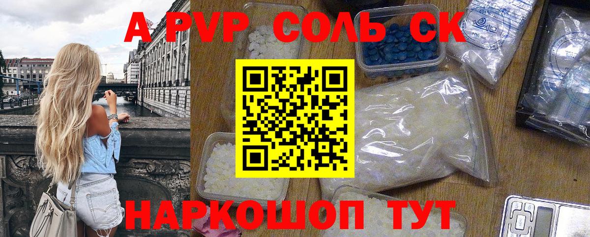 А ПВП мука Черногорск