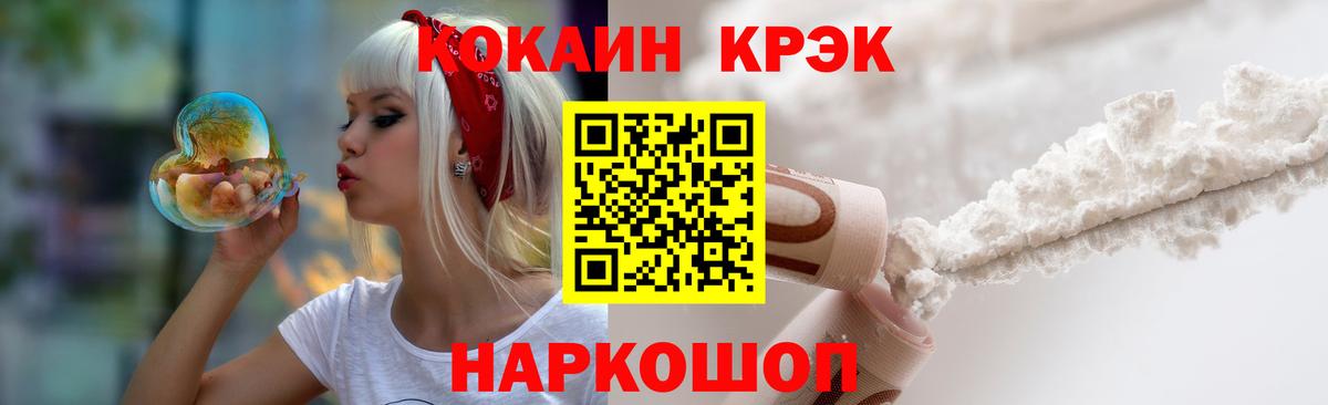 Кокаин FishScale Черногорск