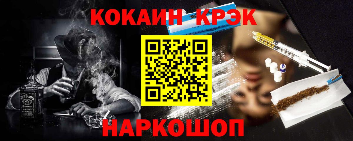 Cocaine 98%  Cocaine Fish Scale  Вход с VPN  Черногорск 