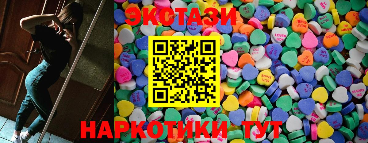 Экстази VHQ Черногорск