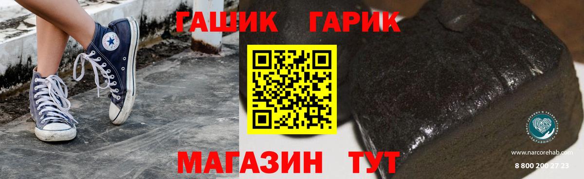 Черногорск  Гашиш хэш  ГАШИШ ice o lator  Вход с VPN 