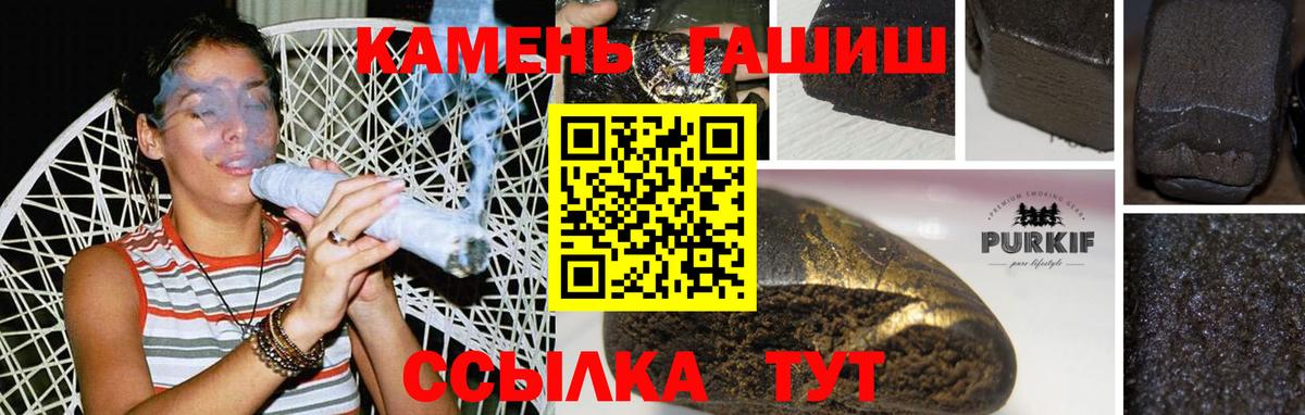 ГАШИШ индика сатива Черногорск