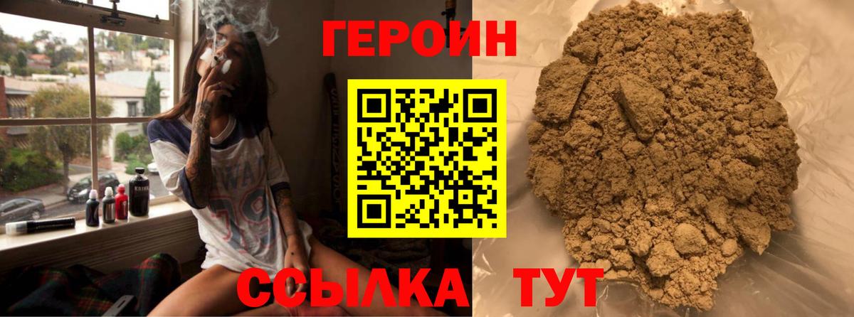 Черногорск  Героин гречка  Вход с VPN 