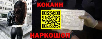 кокаин Нарткала