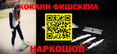 кокаин Нарткала
