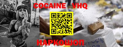 кокаин Нарткала