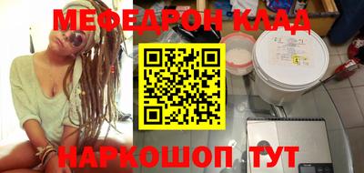 эйфоретик Наро-Фоминск