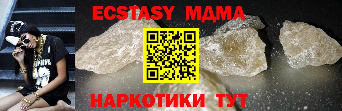 Черногорск  МДМА  Вход с VPN  MDMA crystal 