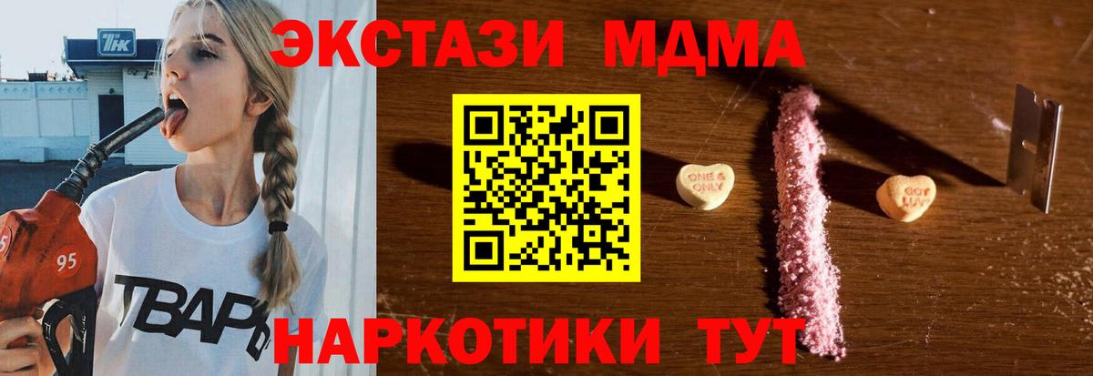МДМА VHQ Черногорск