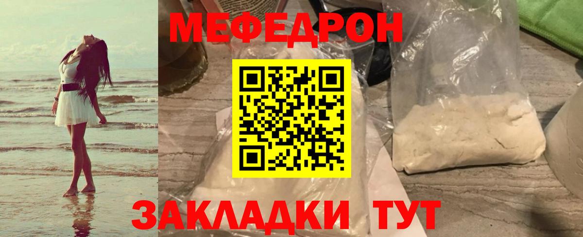 Черногорск  Мефедрон 4 MMC  Мефедрон  Вход с VPN  МЯУ-МЯУ 