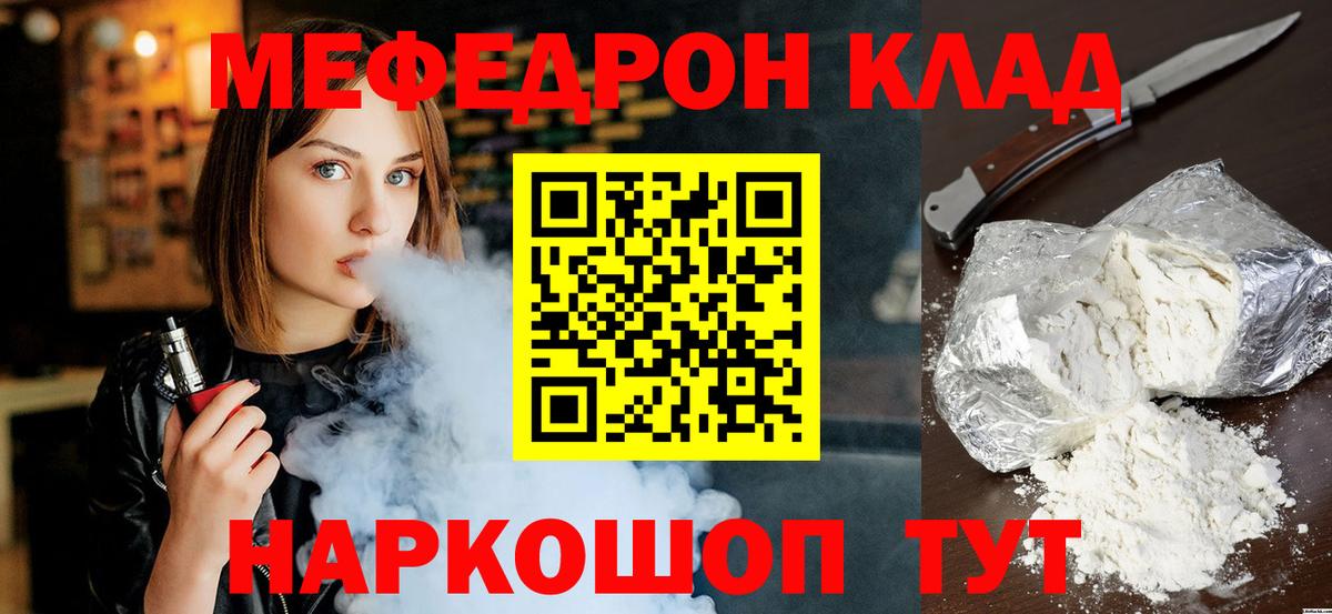МЕФ мука Черногорск