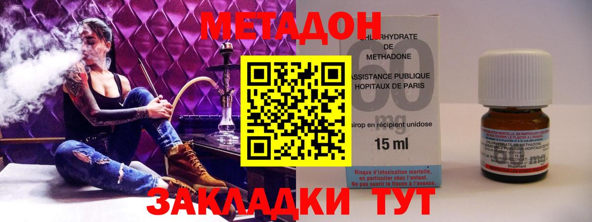 Метадон белоснежный Черногорск