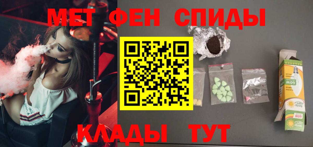 Метамфетамин мет Черногорск