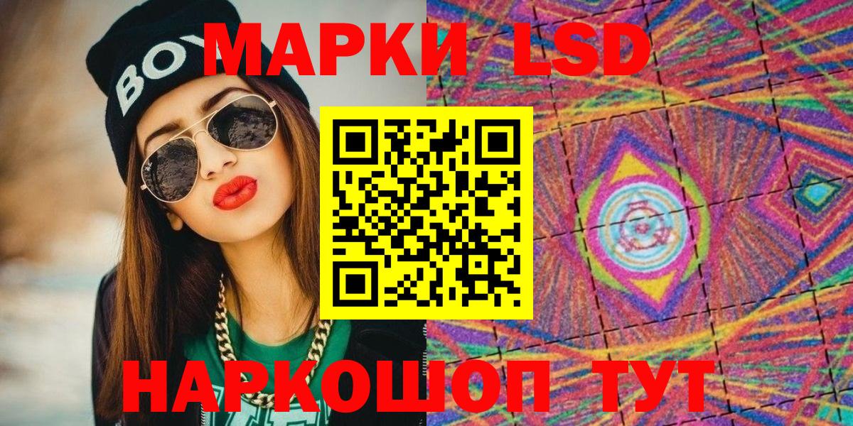 Марки 25I-NBOMe 1500мкг  Вход с VPN  Черногорск 