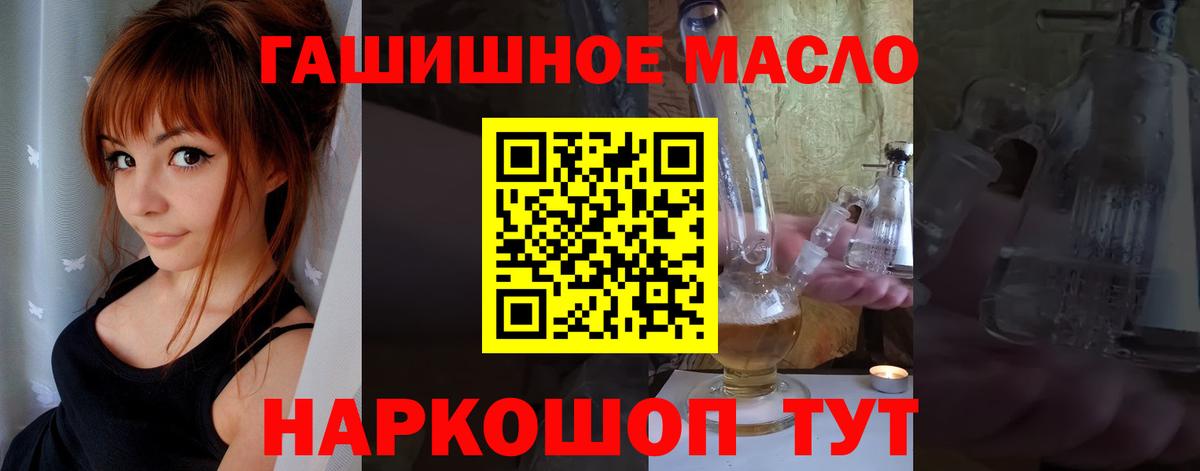 Черногорск  blacksprut зеркало  Вход с VPN  Дистиллят ТГК гашишное масло 