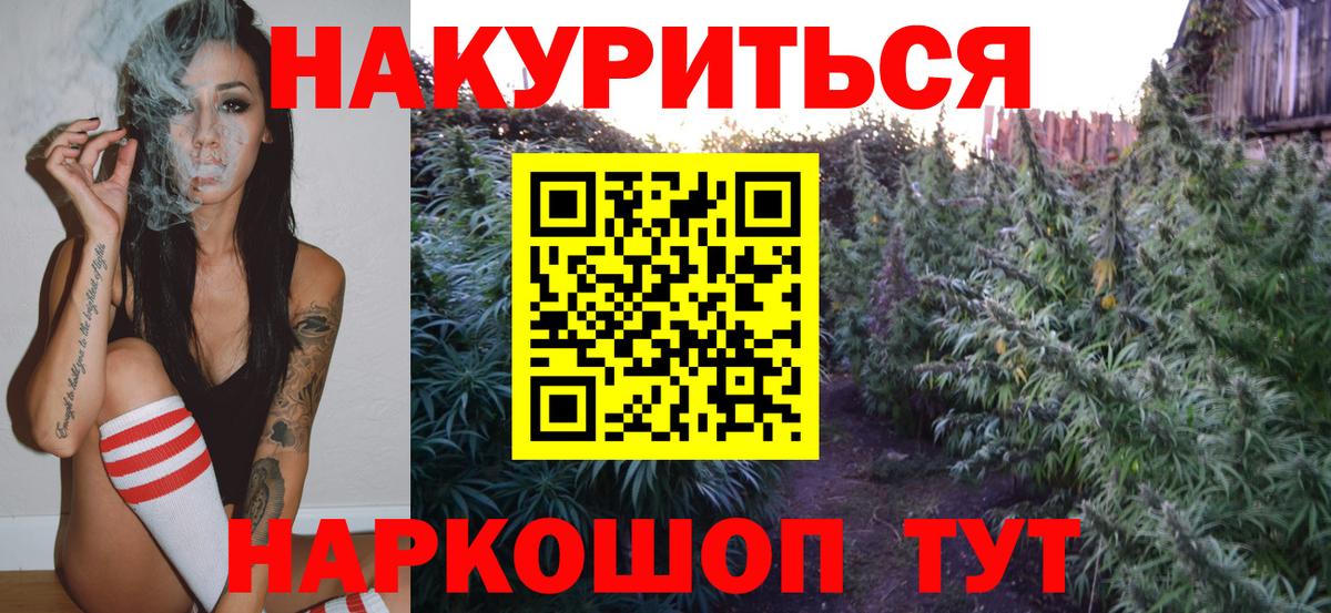 Марихуана Ganja Черногорск
